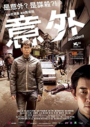 Yi ngoi (2009) with English Subtitles on DVD on DVD
